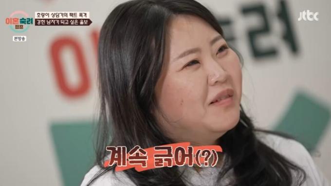JTBC '이혼숙려캠프' 캡처