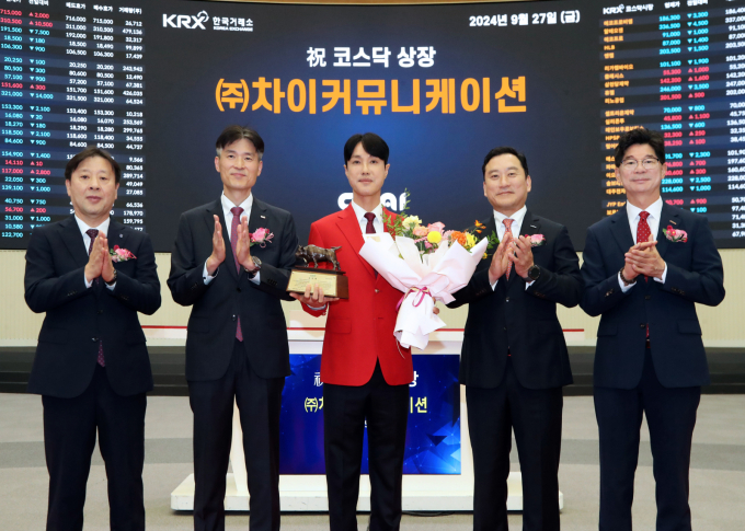 사진은 지난해 9월27일 서울 영등포구 한국거래소에서 열린 차이커뮤티케이션 코스닥시장 상장기념식. /사진=뉴스1 