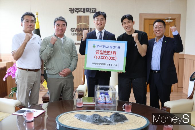 프로축구 K리그1 대전하나시티즌 김봉수 선수(오른쪽 두번째)는 지난 12일 광주대 행정관 6층 접견실에서 김동진 총장(가운데)에게 모교 발전과 후배 양성을 위해 써달라며 발전기금 약정서를 전달하고 있다/사진=광주대학교 제공.