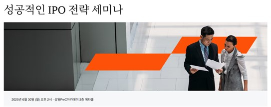 사진=PwC비즈니스서비스