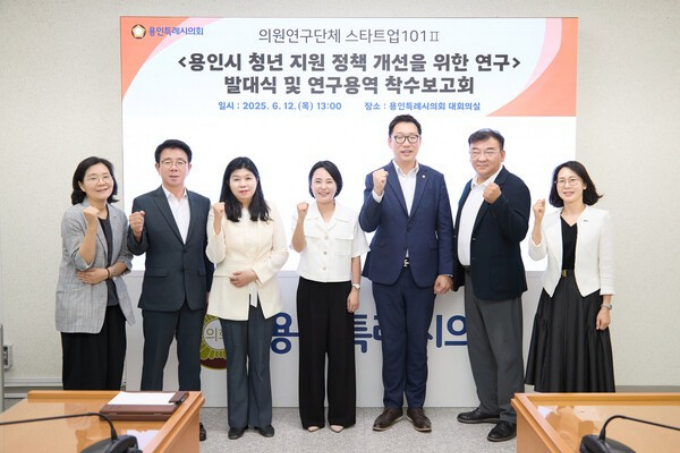 용인특례시의회 의원연구단체 강영웅 대표 의원(오른쪽으로부터 3번째)을 비롯해 기주옥(간사), 김윤선, 신민석, 안지현 의원과 공무원 등 10명이 참석한 가운데 지난 12일 스타트업 101 Ⅱ'가 12일 의회 대회의실에서 발대식을 갖고 출발을 알리는 화이팅을 외치고 있다. /사진제공=용인특례시의회