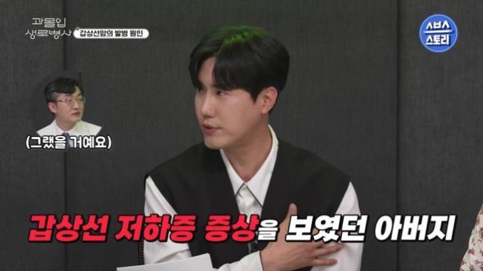 SBS STORY '과몰입 생로병사'