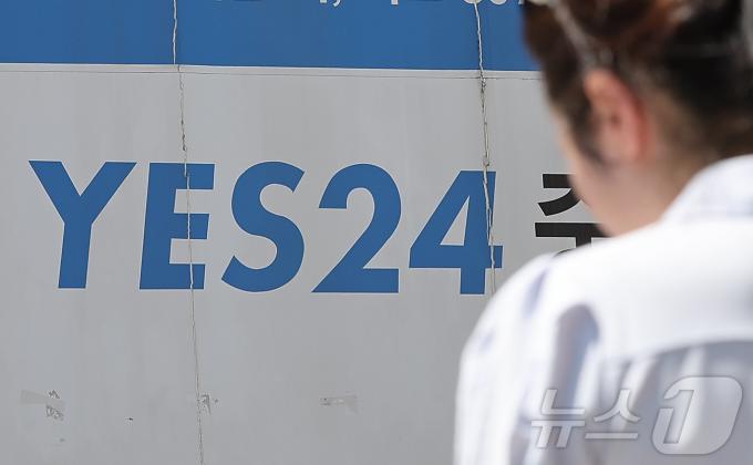 예스24가 지난 9일 새벽 랜섬웨어 공격을 받아 사이트 접속이 나흘 째 중단되면서 도서 주문, 배송, 티켓 예매 등 주요 서비스가 마비되고 팬사인회 등 연예계 행사도 잇따라 취소됐다. 해커들은 금전적 대가를 요구하고 있으며, 예스24는 복구와 원인 분석 작업을 진행 중이다. 사진은 12일 서울 시내 한 예스24 중고서점. 2025.6.12/뉴스1 ⓒ News1 김진환 기자
