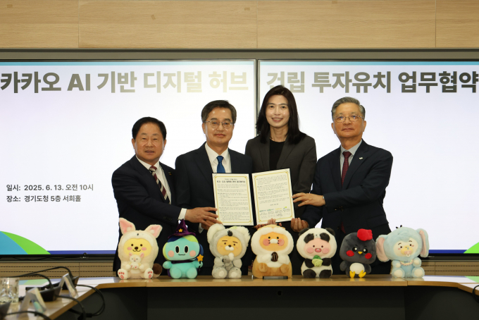 카카오가 남양주 왕숙에 '카카오 디지털허브'를 건립한다. 사진은 LH 남양주왕숙 카카오 디지털허브 건립 투자유치 협약식. /사진=LH