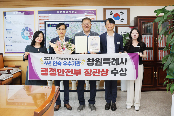 장금용 창원시장 권한대행(사진 중앙) 등이 행안부 장관상을 수상하고 기념촬영을 하고 있다./사진=창원시