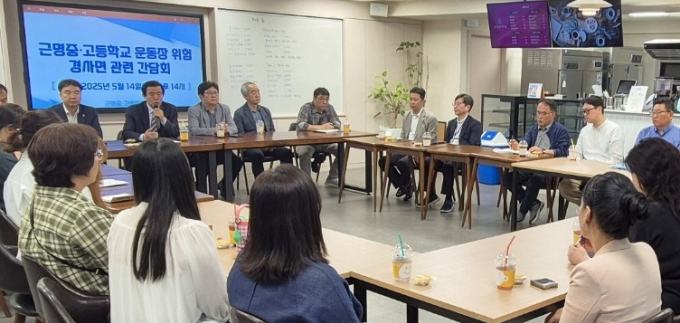 지난달 14일 열린 근명중고-안양대 경계 사면 간담회. /사진제공=안양시 