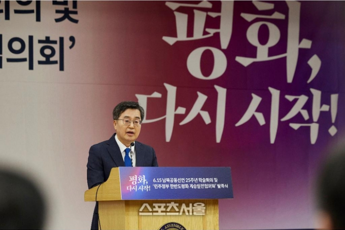 13일  국회도서관 강당에서 열린 '민주정부 한반도평화 계승발전협의회' 발족식에서 김동연 경기도지사가 축사를 하고 있다. /사진=경기도