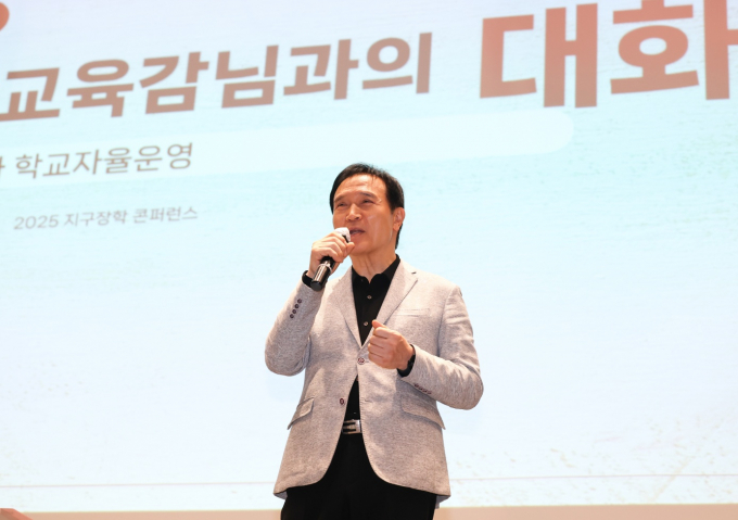 임태희 경기도교육감이 13일 서울대학교 시흥캠퍼스에서 열린 '2025 지구장학 콘퍼런스'에 참석해 인사말을 하고 있다. /사진제공=경기도교육청