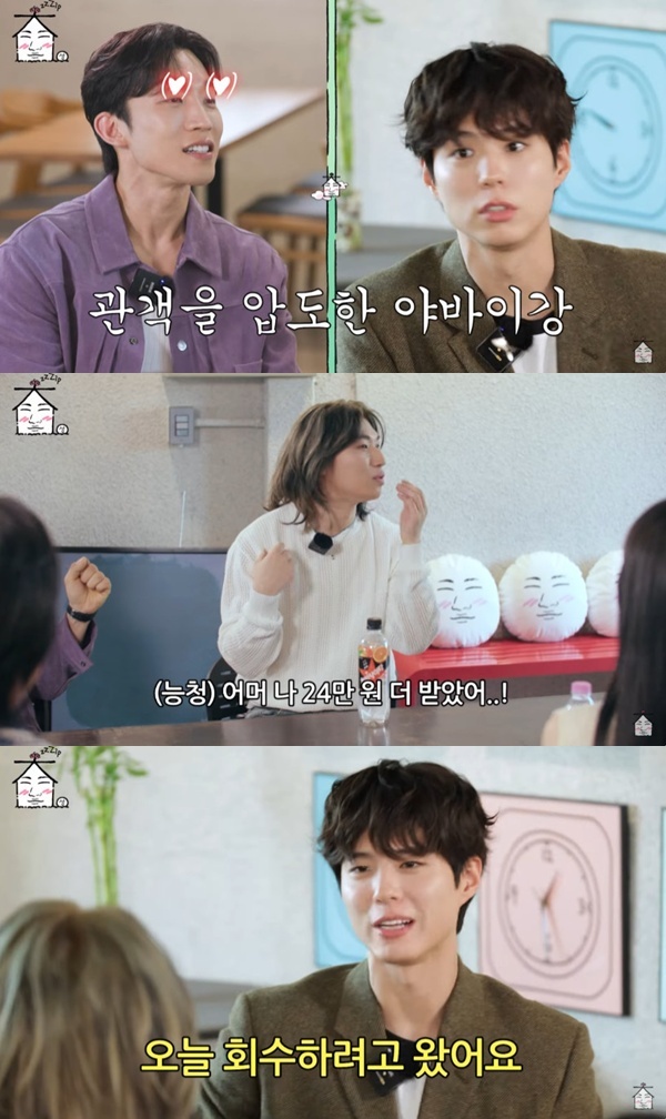 유튜브 채널 '집대성' 캡처