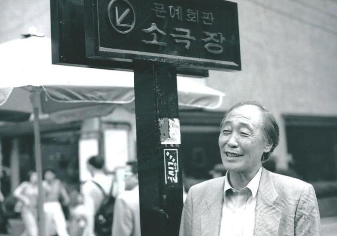 이근삼 극작가(창작집단 TEAM 돌 제공)