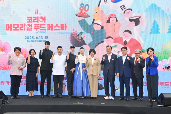 이현재 하남시장(오른쪽으로부터 4번째)이 13일 미사경정공원에서 개막한 '2025 코리아 메모리얼 푸드 페스타'에 참석해 참가 셰프들과 기념사진을 찍고 있다. /사진제공=하남시