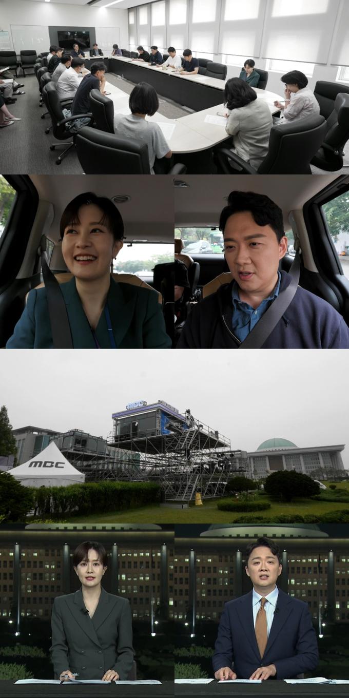 MBC 전지적 참견시점
