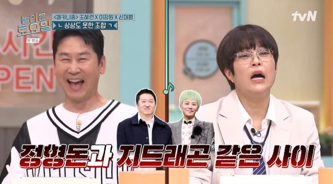 tvN '놀라운 토요일'