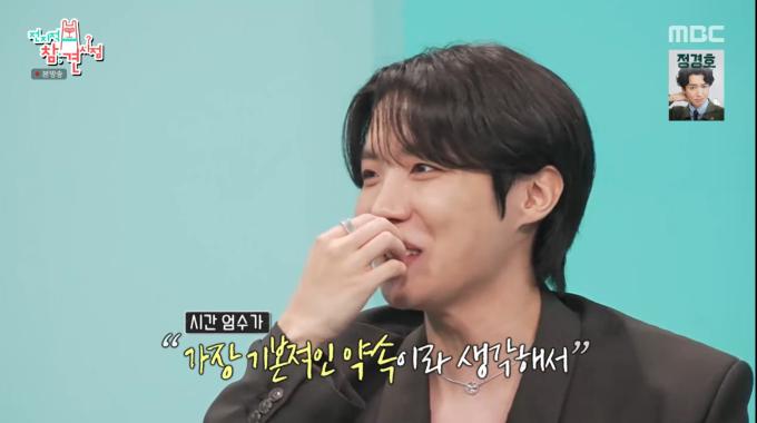 MBC '전지적 참견 시점'