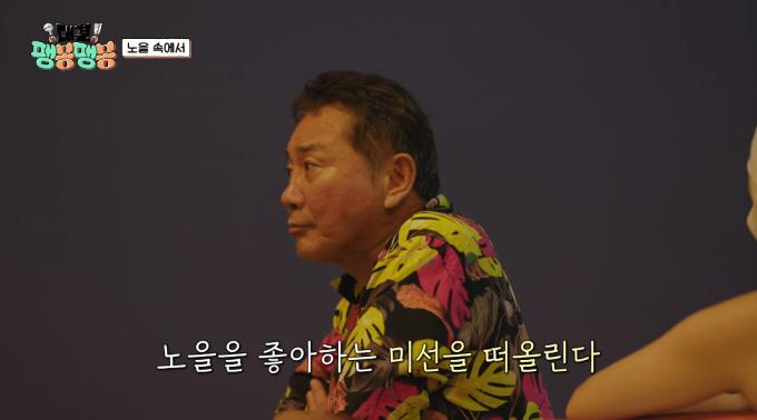'대결! 팽봉팽봉' 방송화면 캡처