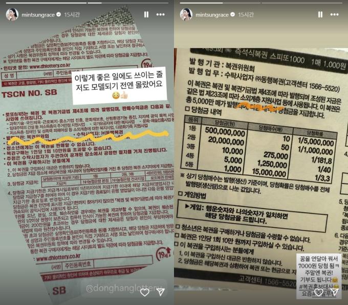 박하선 인스타그램 캡처