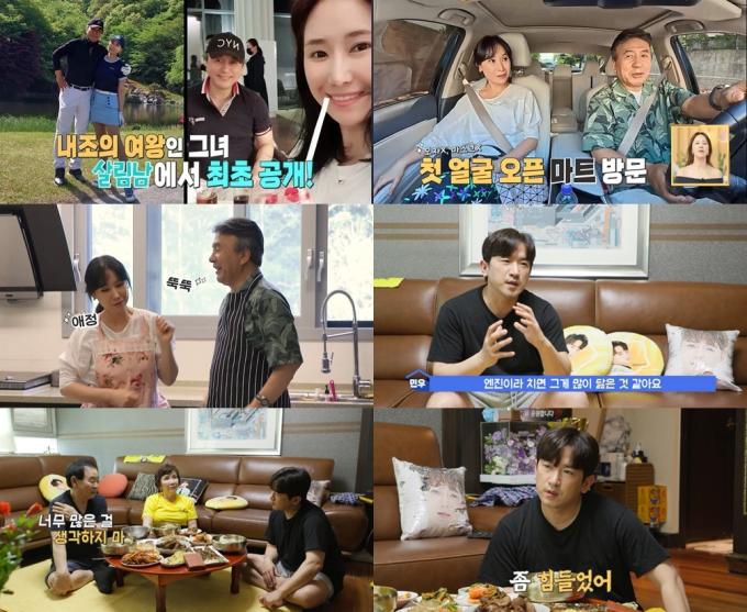 '살림하는 남자들' 방송화면 캡처