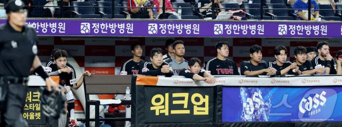15일 대전 한화생명볼파크에서 열린 프로야구 '2025 신한 SOL 뱅크 KBO리그' 한화이글스 대 LG트윈스 경기에서 LG 선수들이 7회 9대4로 지고 있는 가운데 경기를 바라보고 있다. 2025.6.15/뉴스1 ⓒ News1 김기남 기자