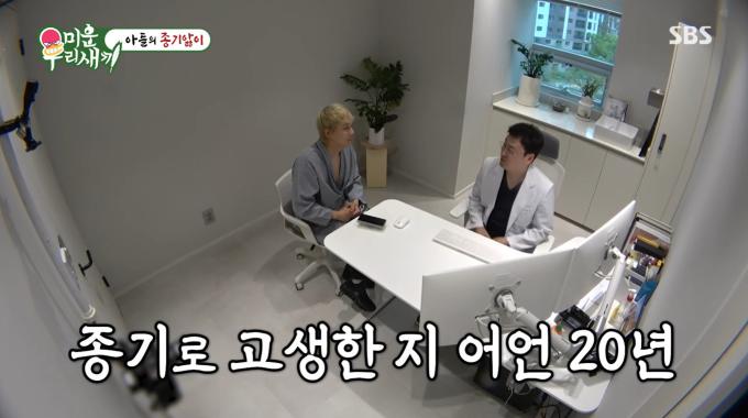 SBS '미운 우리 새끼'