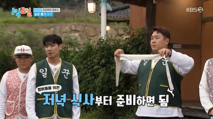 KBS 2TV '1박 2일 시즌4'