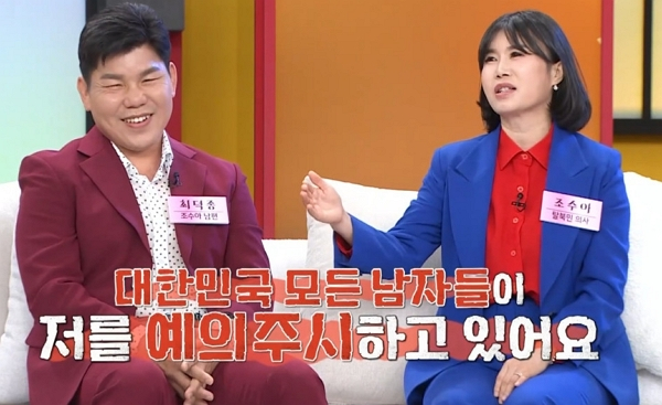 조수아가 1200평의 준종합병원을 오픈했다가 망했다고 토로했다. 사진은 최덕종과 조수아의 모습. /사진=MBN '속풀이쇼 동치미' 캡처