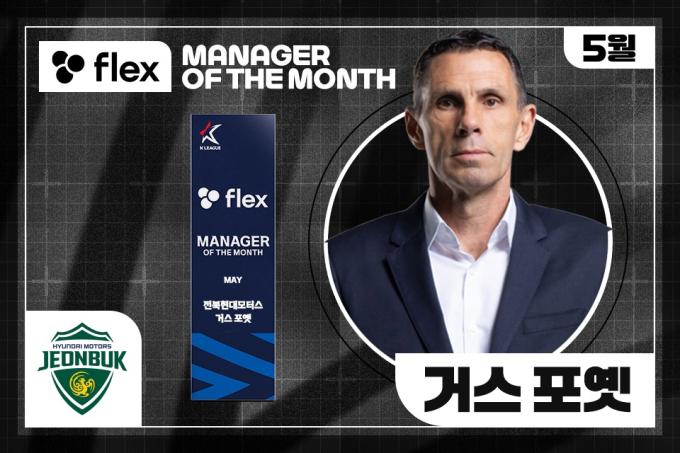 전북현대 무패 질주를 이끄는 포옛 감독이 5월 이달의 감독상을 수상했다. (한국프로축구연맹 제공)