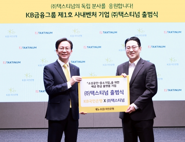 이종민 KB국민은행 경영기획그룹 부행장(좌측)과 이경구(주)택스티넘 대표가 기념 촬영을 하고 있다./사진=KB국민은행 