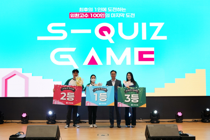 지난 13일 서울시 중구 소재 신한은행 본점에서 외환 퀴즈대회 ‘S-QUIZ Game(스퀴즈 게임)’ 최종 본선 행사를 진행하고 이봉재 신한은행 고객솔루션그룹장 및 우수한 성적을 거둔 1~3등 직원들이 기념 촬영하는 모습. /사진=신한은행