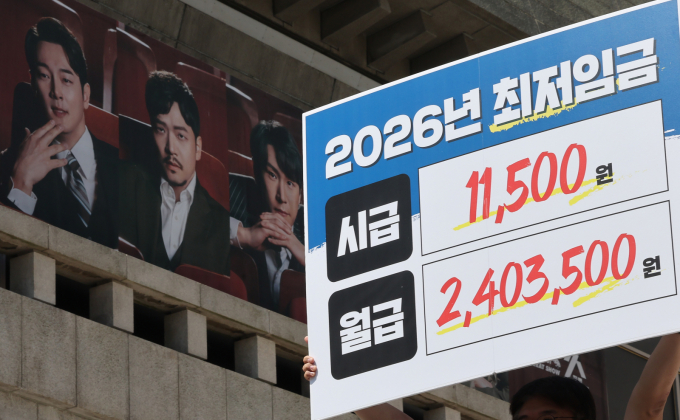 모두를 위한 최저임금 운동본부 회원들이 지난 11일 오전 서울 종로구 세종문화회관 계단에서 기자회견을 열고 내년도 최저임금으로 시급 1만1500원을 요구하며 퍼포먼스를 하고 있다. / 사진=뉴스1 이동해 기자 /사진=(서울=뉴스1) 이동해 기자