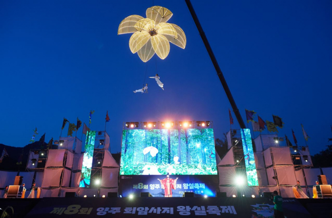 양주 회암사지 왕실축제 공연 장면. /사진제공=양주시