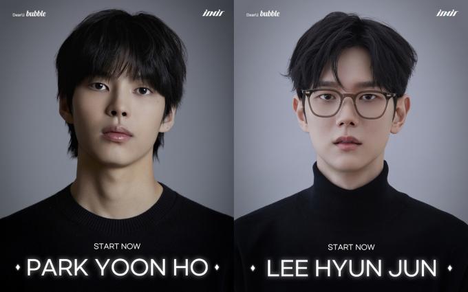 박윤호, 이현준(이닛엔터테인먼트 제공)
