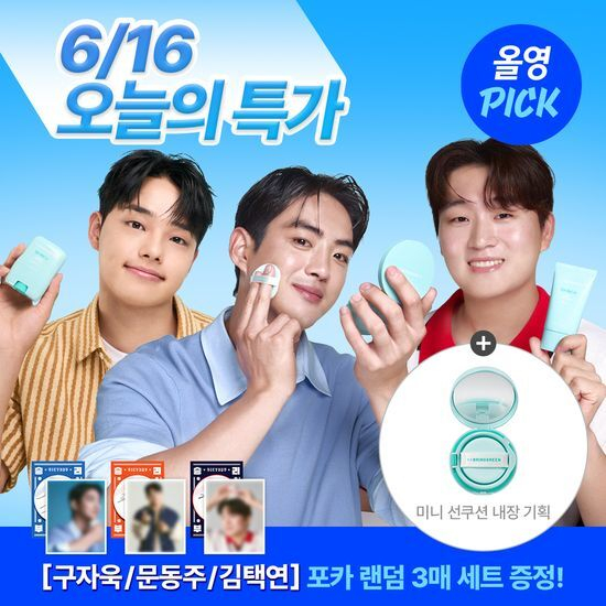  CJ올리브영이  KBO와 협업해 PB 브링그린의 '티트리시카 3종 기획세트' 특별 이벤트를 진행한다. /사진=올리브영