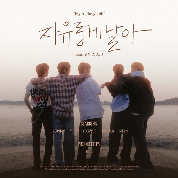 우기가 프로듀싱 한 나우즈