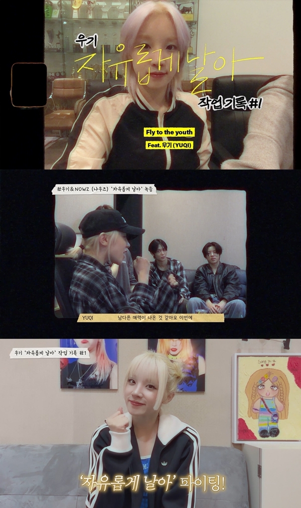 우기가 프로듀싱 한 나우즈