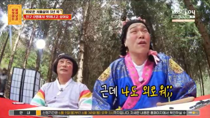 KBS Joy '무엇이든 물어보살' 캡처