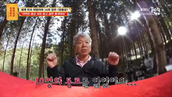 KBS Joy '무엇이든 물어보살' 캡처