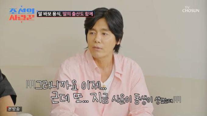 TV조선 '조선의 사랑꾼' 캡처