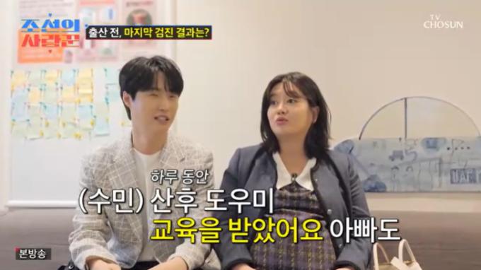 TV조선 '조선의 사랑꾼' 캡처