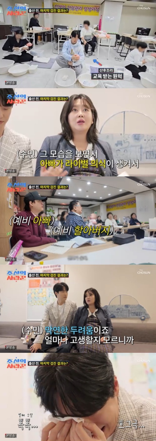 TV조선 '조선의 사랑꾼' 캡처
