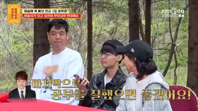 KBS Joy '무엇이든 물어보살' 캡처