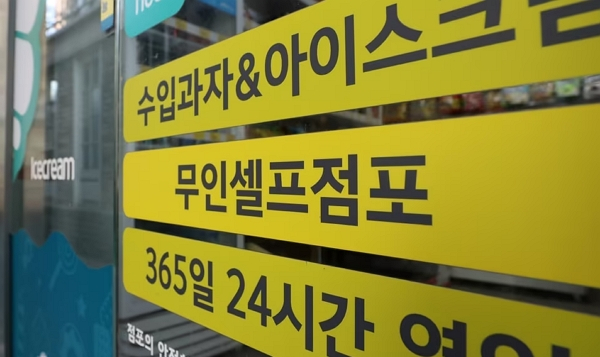 과잣값을 내지 않은 학생 부모에게 항의받았다는 무인매장 사장의 사연이 전해졌다. 사진은 기사의 이해를 돕기 위한 자료 사진. /사진=뉴스1