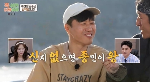 MBC 푹 쉬면 다행이야