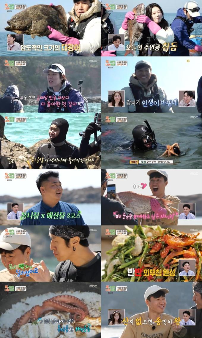 MBC 푹 쉬면 다행이야