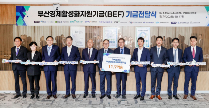 이상창 기보 이사(왼쪽 첫 번째) 등 9개 공공기관 참석자들이 '2025년도 부산경제활성화지원기금(BEF) 전달식'에서 기념촬영을 하고 있다./사진=기보