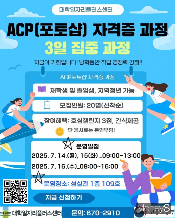 /사진=광주대학교 제공.