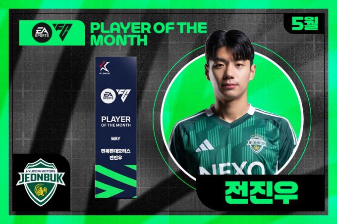 전북 현대의 전진우(한국프로축구연맹 제공)