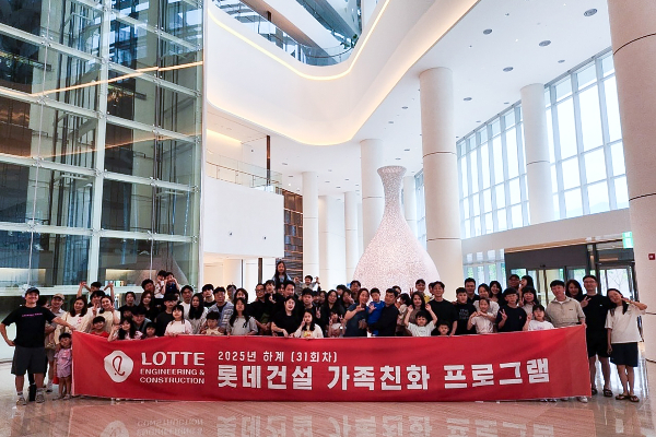 롯데건설이 여름을 맞아 가족친화 프로그램을 진행했다. 사진은 가족여행 프로그램에 참여한 롯데건설 임직원 등이 '롯데호텔앤리조트 김해'에서 기념 사진을 찍고 있는 모습./사진=롯데건설