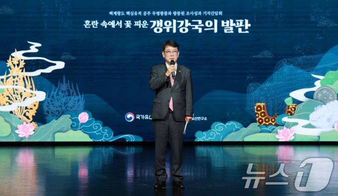 최응천 국가유산청장이 17일 서울 중구 한국의집에서 열린 ‘공주 무령왕릉과 왕릉원 조사성과’ 기자간담회에서 인사말을 하고 있다. 2025.6.17/뉴스1 ⓒ News1 박세연 기자