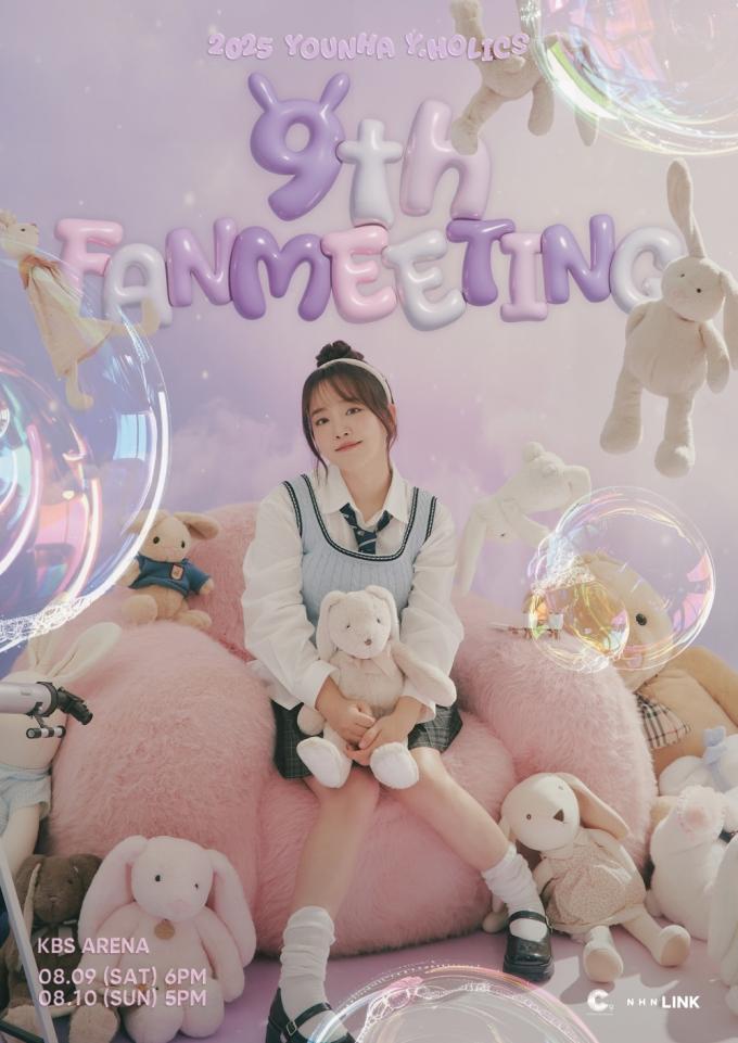 윤하