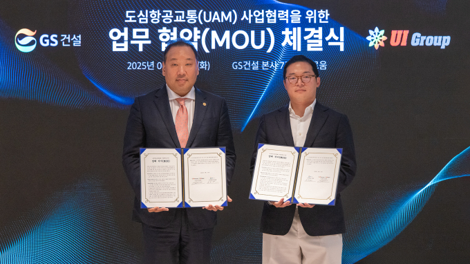 허진홍 GS건설 신사업실 실장(사진 오른쪽)과  임성의 유아이그룹 부회장(왼쪽) MOU를 체결하고 기념 사진을 촬영하고 있다. /사진=GS건설